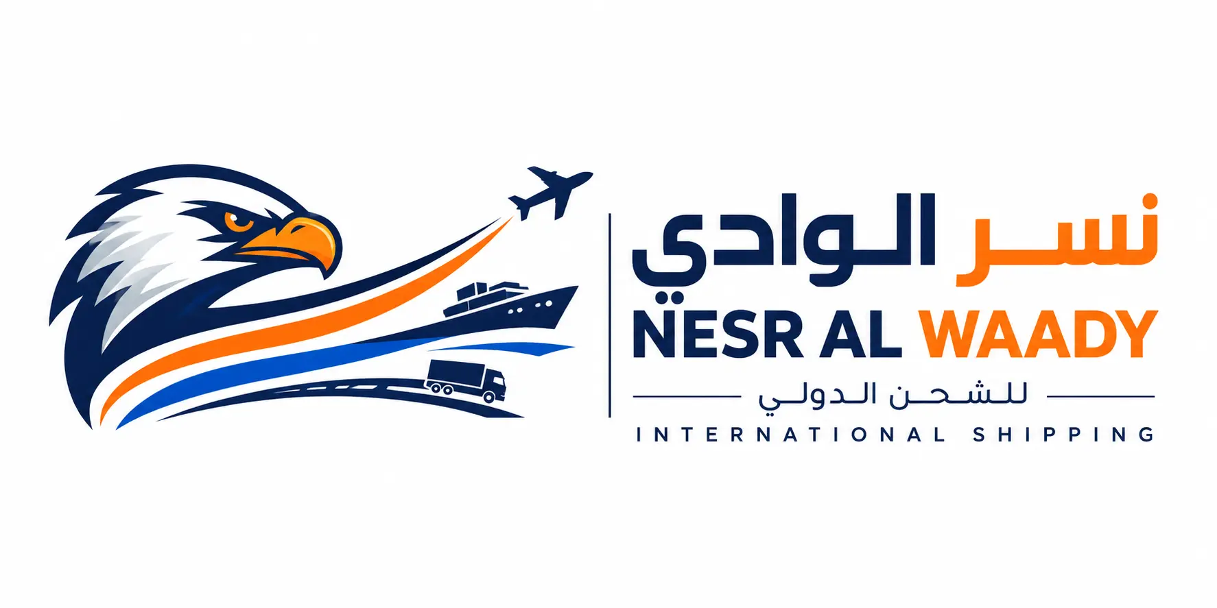 نسر الوادي للشحن الدولي