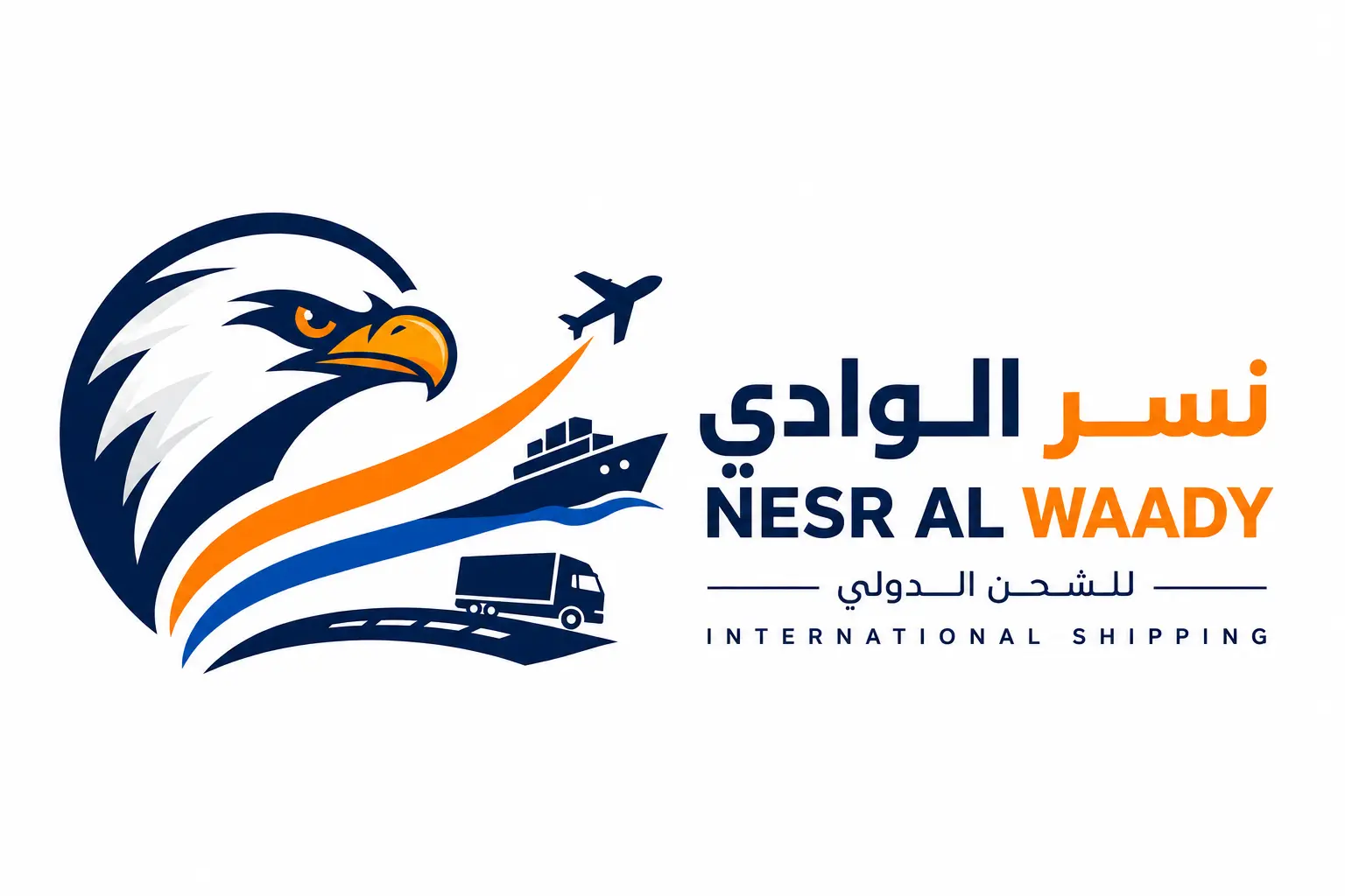 نسر الوادي للشحن الدولي